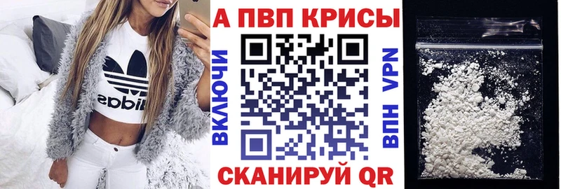 Купить где  Дегтярск  Alpha PVP СК КРИС 