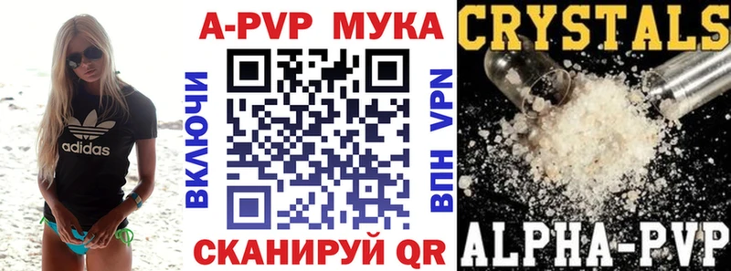 Alpha-PVP мука Дегтярск