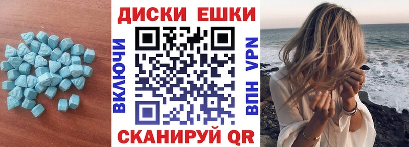 ЭКСТАЗИ диски  Купить  Дегтярск 