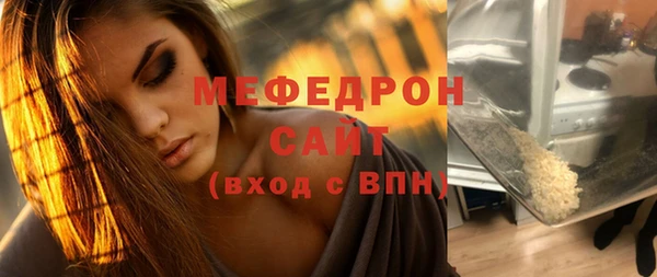 мяу мяу кристалл Киренск